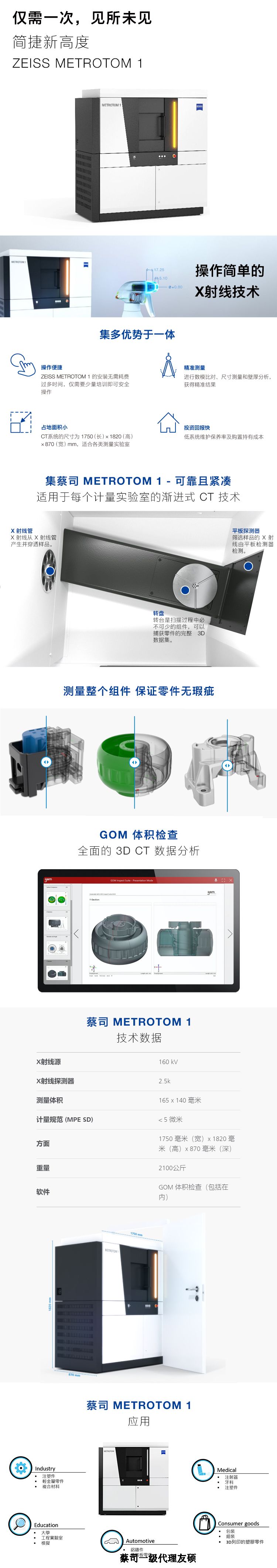 巴南巴南蔡司巴南工业CT