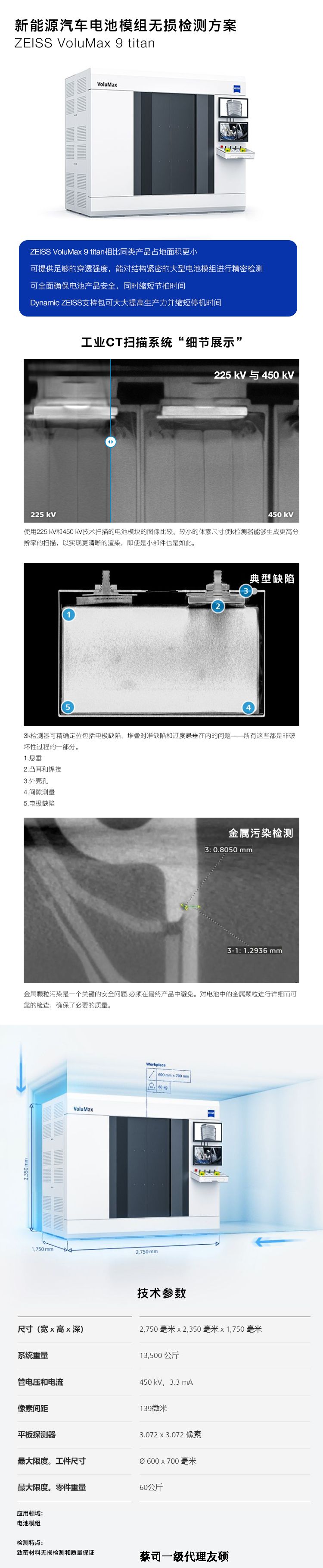 巴南巴南蔡司巴南工业CT